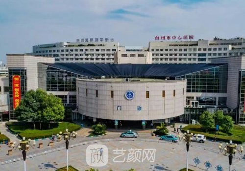 台州中心医院双眼皮手术