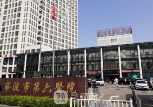 宁波第六医院做双眼皮手