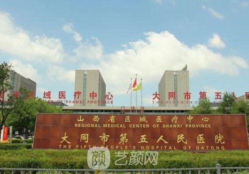 大同五院双眼皮医生更新