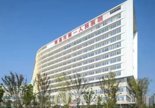 南通第一人民医院丰胸怎