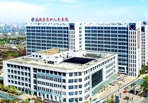 泰州第四人民医院丰胸多