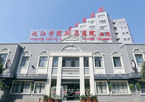 九江学院附属医院双眼皮