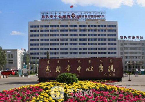 包头中心医院隆胸怎么样