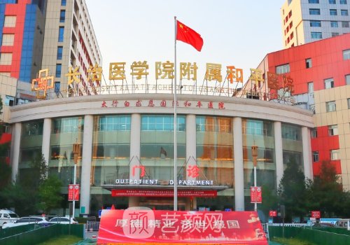 长治和平医院隆鼻价格贵