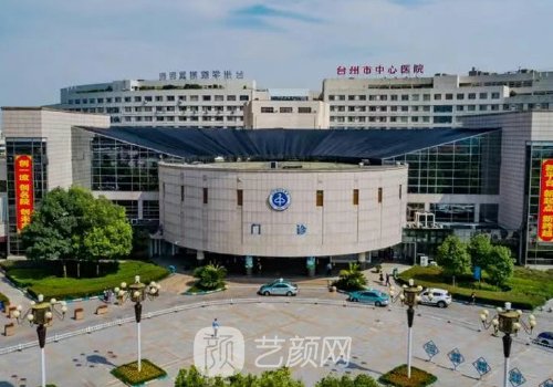 台州中心医院吸脂多少钱