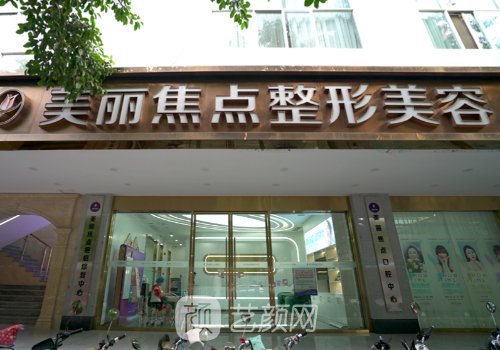 南宁哪里可以做热玛吉?梦