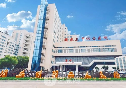 淮安二院隆鼻多少钱?玻尿