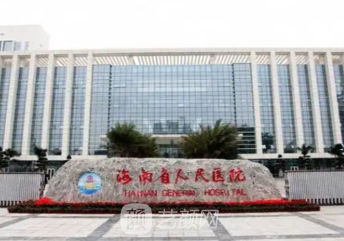 海南热玛吉认证医院有哪