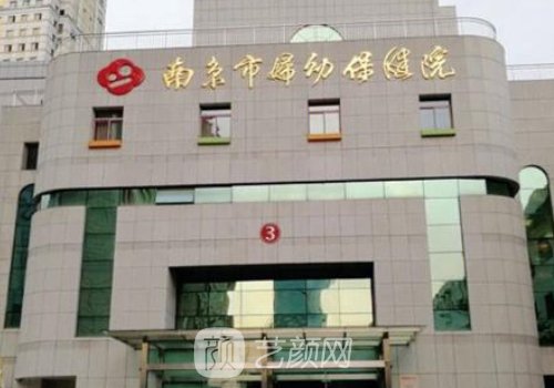 南京妇幼保健院隆胸多少