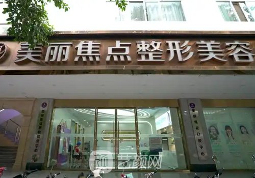 南宁热玛吉授权医院名单