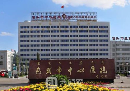 包头中心医院正颌专家谁