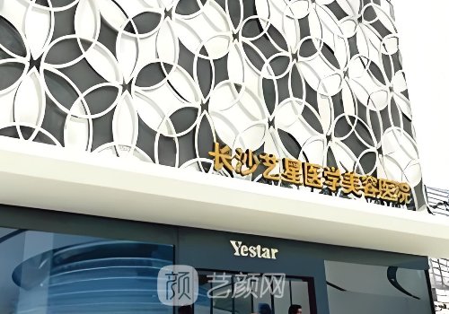 长沙哪家医院有热玛吉是