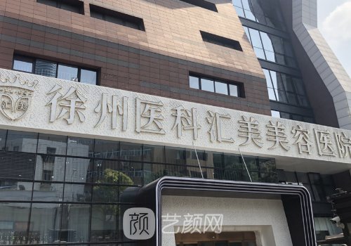 徐州哪家割双眼皮好?热门