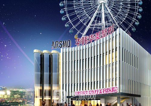 长沙哪里做热玛吉?华韩、