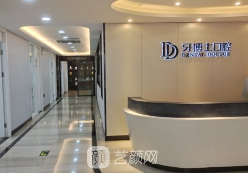 嘉兴牙博士种植牙价格表