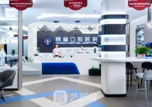 湖州鼎植口腔种植牙好吗