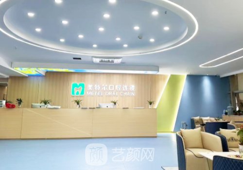 泉州美特尔口腔种植牙好