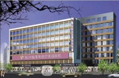 杭州好的私立整形医院有