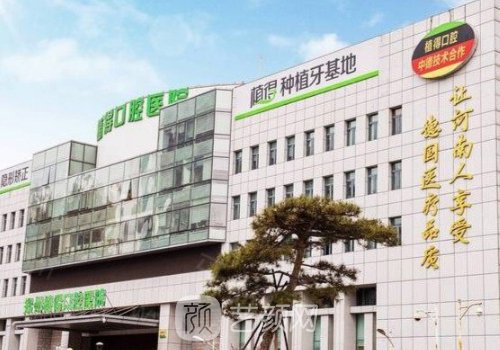 郑州植得口腔种植牙中心