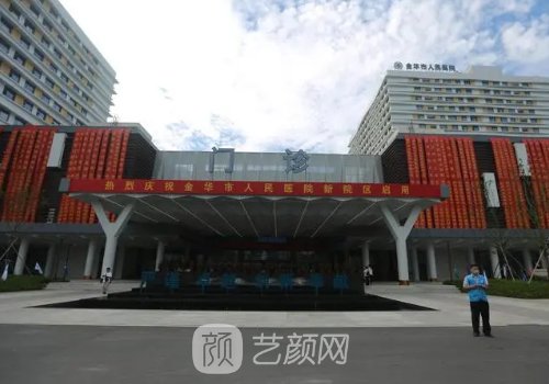 金华市人民医院隆鼻多少