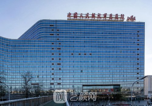 北京301医院整形科好不好