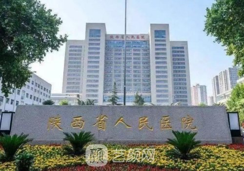 陕西省人民医院隆鼻价格