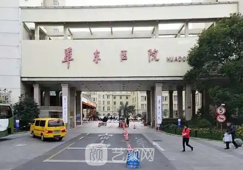 上海华东医院丰胸怎么样