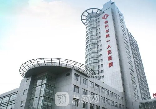 扬州第一人民医院双眼皮