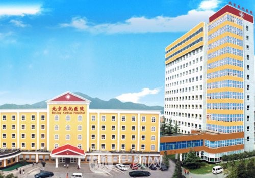 北京燕化医院隆鼻多少钱