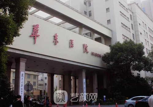 上海华东医院隆鼻多少钱