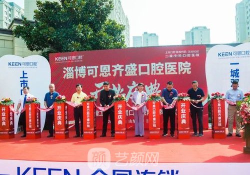 淄博可恩口腔种植牙怎么