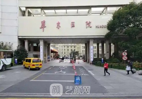 上海华东医院隆胸多少钱