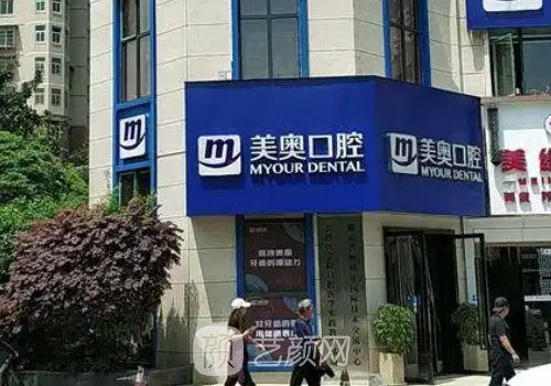 长沙美奥口腔种植牙哪位