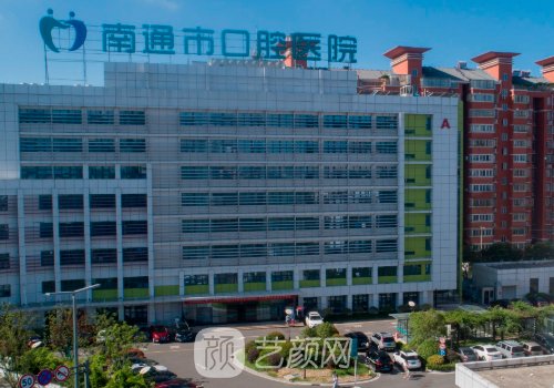 南通种植牙医院排名分享
