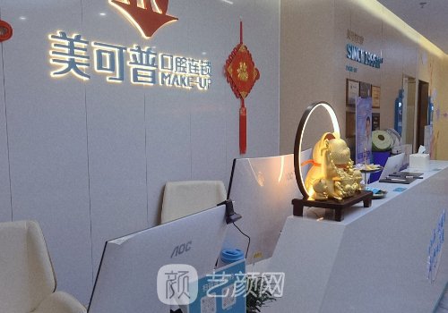 厦门美可普口腔种植牙好