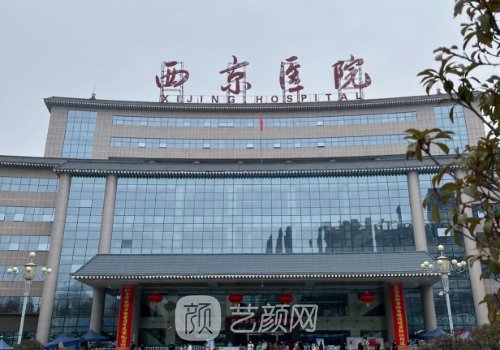 西京医院植发收费标准吗