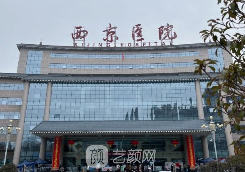 西京医院隆鼻图片一览|形