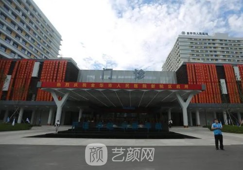 金华市人民医院隆胸费用