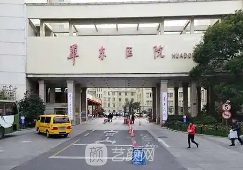 上海华东医院隆胸怎么样