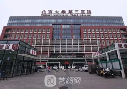 北医三院自体脂肪丰胸怎