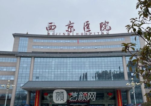 西京医院丰胸手术费用是
