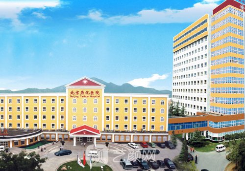 北京燕化医院丰胸手术费