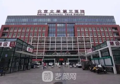北医三院拉皮手术最好的