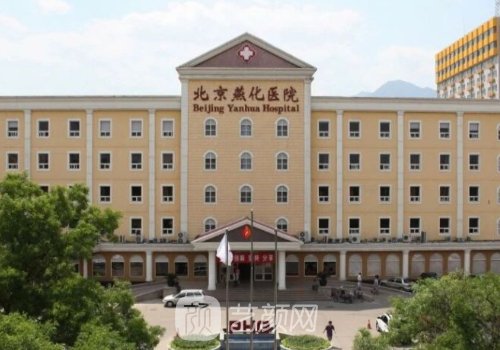北京燕化医院隆鼻价格是