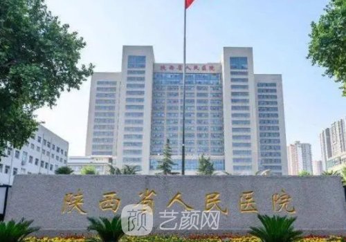 陕西省人民医院隆鼻多少