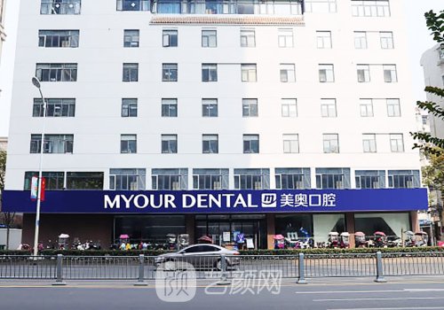 合肥美奥口腔种植牙价目