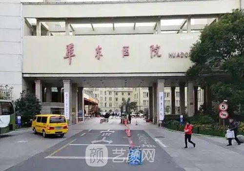 上海华东医院隆鼻怎么样