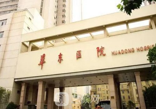 上海华东医院丰胸手术价