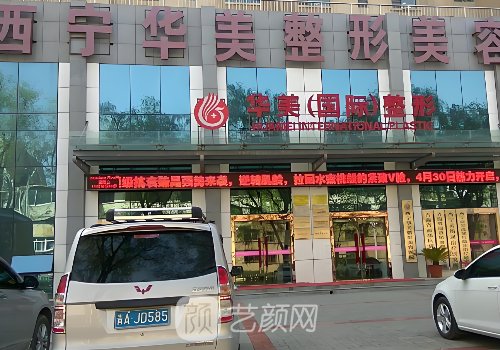 西宁哪里可以做热玛吉?热