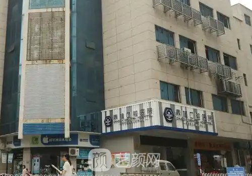 湖州鼎植口腔种植牙价格